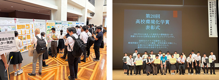 高第20回（2025）高校環境化学賞の様子